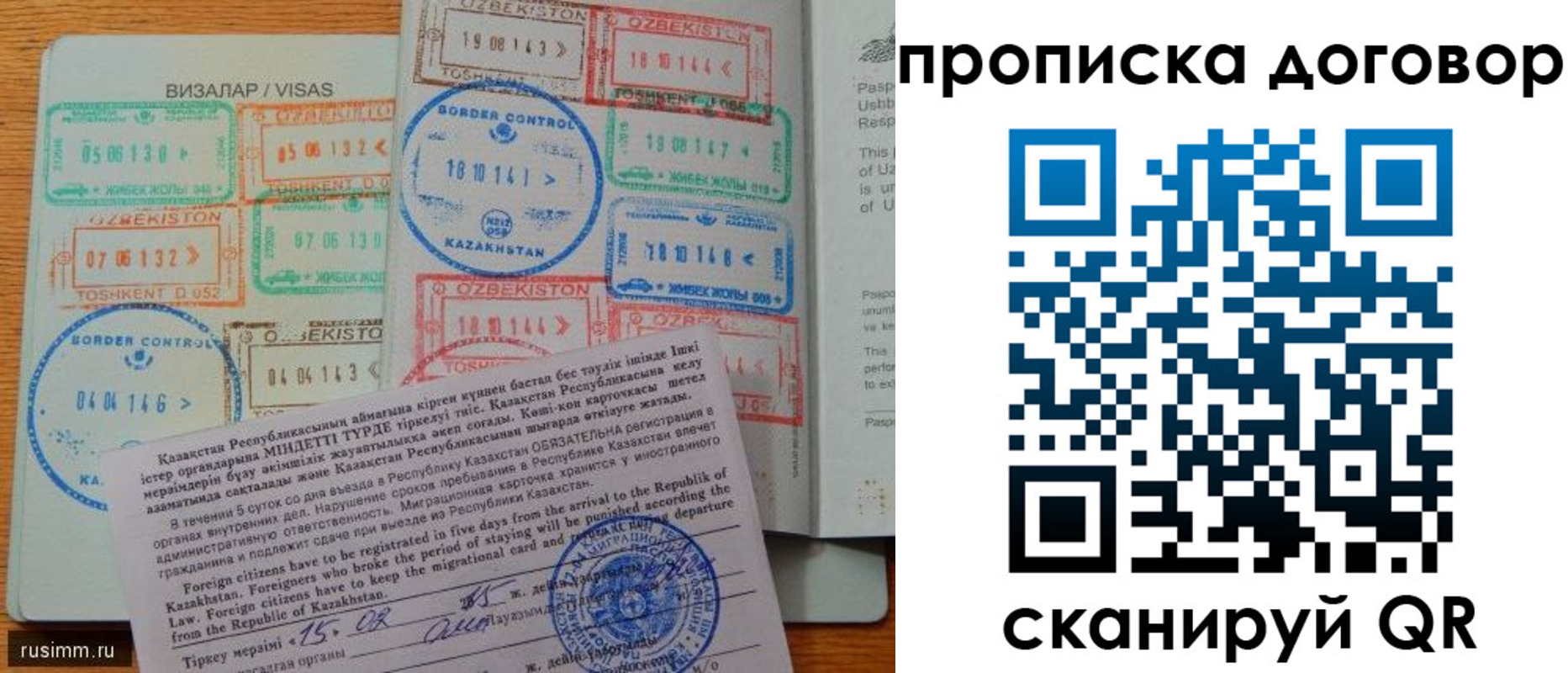 прописка в Кудымкаре