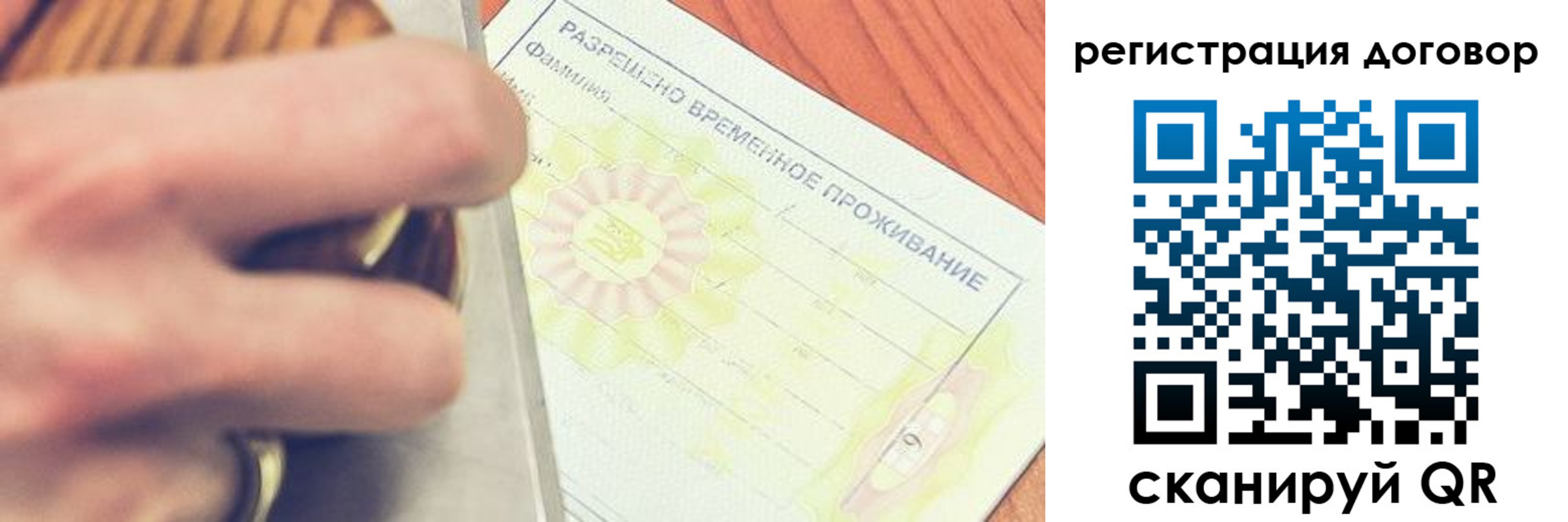 временная регистрация гарантия в Кудымкаре