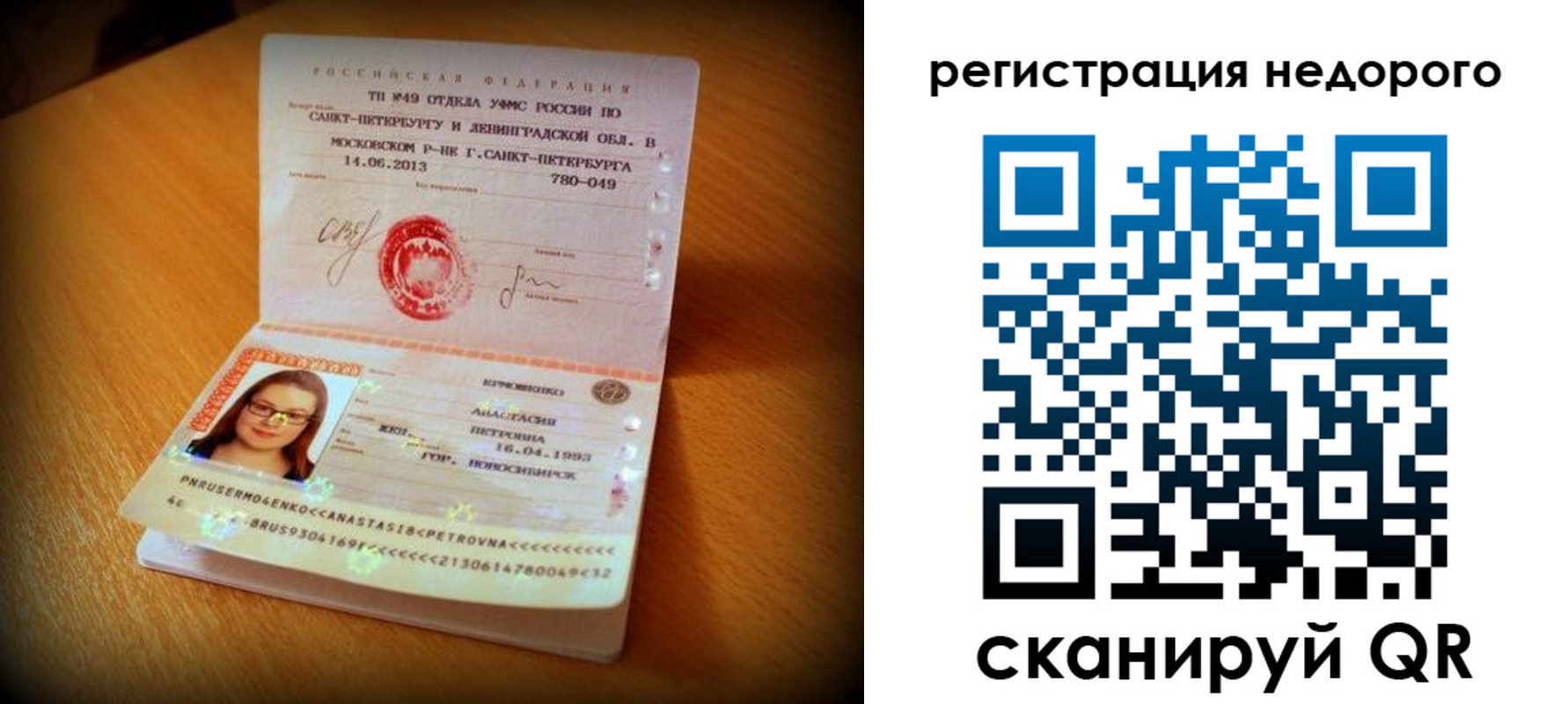регистрация в Кудымкаре